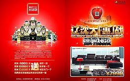 家具营销dm图片