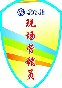 现场营销员图片