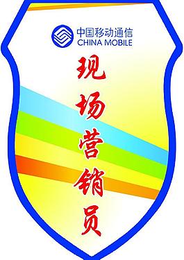 现场营销员图片
