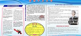 营销部月刊展板图片