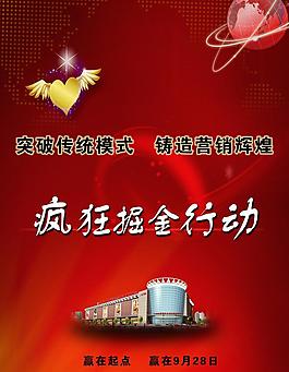 营销发布会海报图片