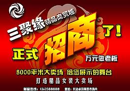 招商广告图片