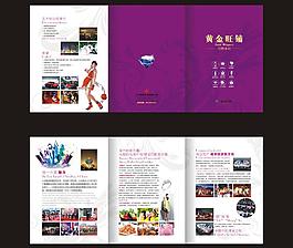 招商折页图片