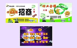 招商名片图片