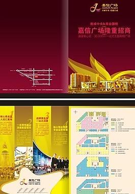 招商折页图片