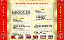 招商内页图片