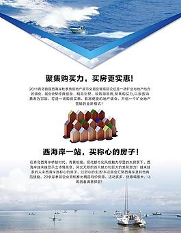 招商折页图片