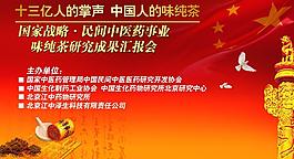 会议背景板图片