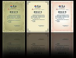 授权书图片