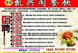 凯兴阁彩页图片