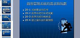 销售管理系统的需求与规划图片