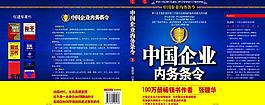 图书封面图片