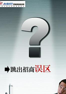 公开课易拉宝1图片