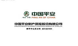 平安保险图片