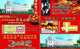 招商广告图片