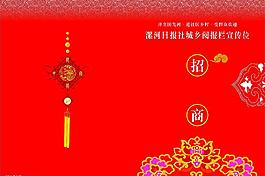 招商书图片
