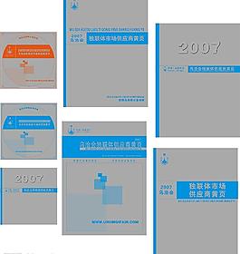 乌洽会招商图片