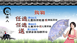 促销活动