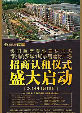 招商盛大启动图片