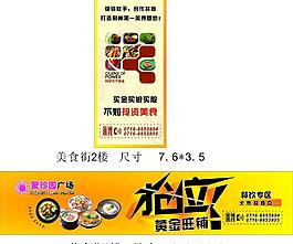 美食街招商图片
