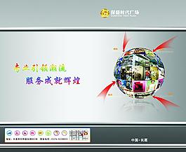 时代广场招商折页图片