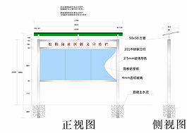 落地式宣传栏