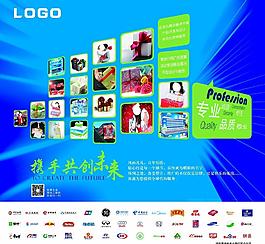 招商宣传栏图片