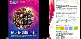 招商宣传页图片