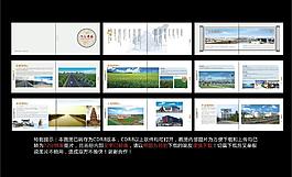 招商投资画册图片
