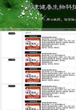 医药招商设计图片