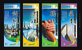 企业文化