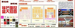 家具市场招商图片