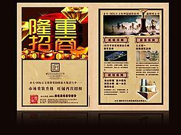 招商单页图片