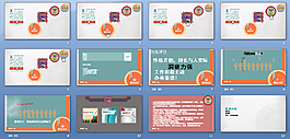 创意简历ppt模板下载