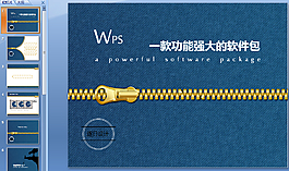 牛仔裤风格ppt模板下载