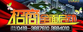 招商全面启动图片