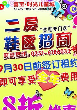 招商海报图片