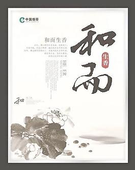 水墨荷花形象图片