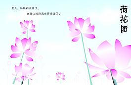 手画荷花图图片