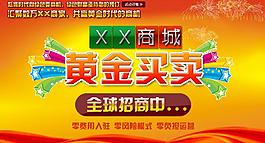 招商焦点图图片