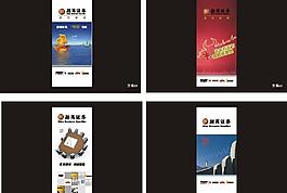 招商证券折页封面图片