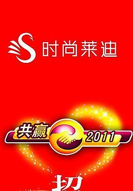 招商答谢会图片