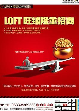 地产招商单页图片