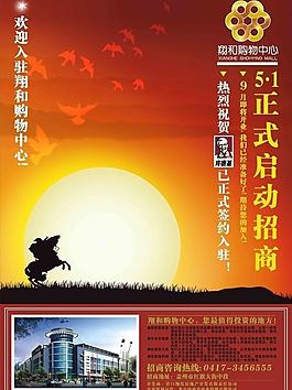招商dm单正面图片