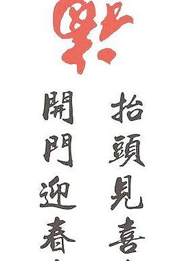 矢量荷花 鲤鱼 福字图片