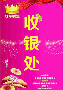 冠军联盟图片
