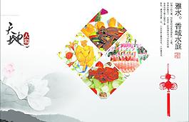 水墨画菜单图片