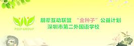 公益活动图片