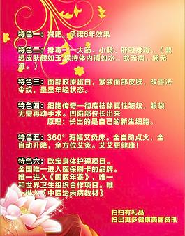 特色传单图片