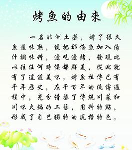烤全鱼图片